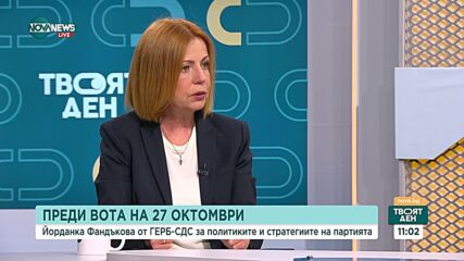 Фандъкова: Готови сме да водим разговори с всички, освен с „Възраждане”