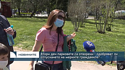 Столичният инспекторат с активни проверки в големите паркове в София