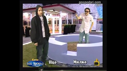 Баш Бай Брадър 3 - Милко Калайджиев и Ицо Хазарта