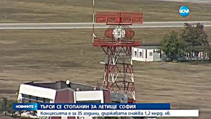Новините на Нова (17.05.2016 - централна)