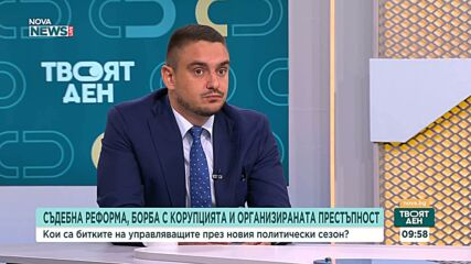 Политически сезон, избори и съдебна реформа