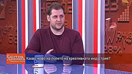 Какво ново на полето на креативната индустрия?
