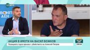 Стоян Нешев: За да влезе в дома на Божков, МВР е разполагало с данни, че доказателства ще бъдат унищ