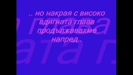 Приятелки завинаги!!