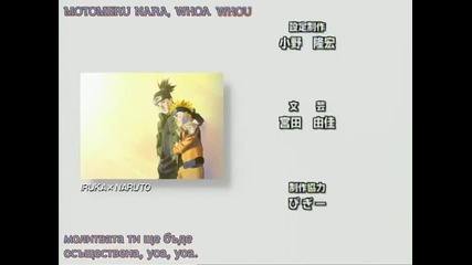 Naruto Shippuuden ending 4 (превод)