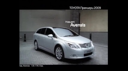 Рекламата на Toyota за новите си 4 модела автомобили *hq* 