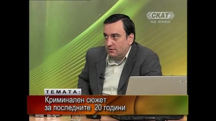 Тео Ангелов 1/2 Криминален сюжет