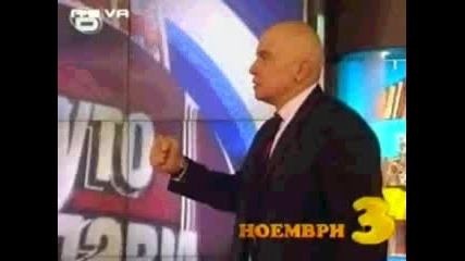 Господари На Ефира Top 5 Ноември
