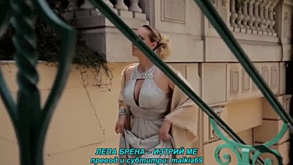 Lepa Brena - Brisi me (prevod)