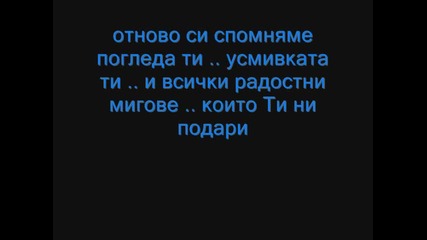 В памет на Коки - един незабравим приятел 