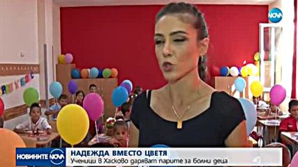 Новините на NOVA (15.09.2017 - следобедна)
