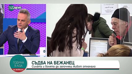 ДА ИЗБЯГАШ ОТ ВОЙНАТА: Семейството на Ирина идва в България още в първия ден от инвазията