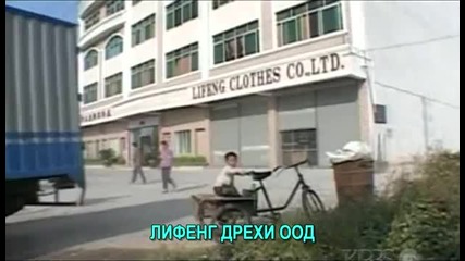 Китай в синьо_3 от 5.avi