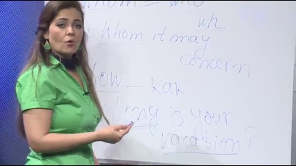 Аз уча английски език . Сезон 1, епизод 19 , урок 18 на български