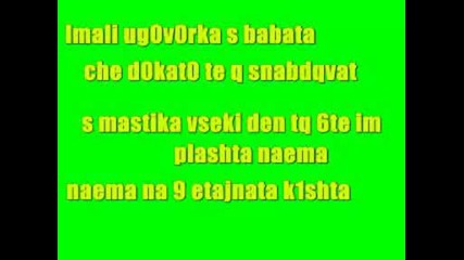 Червената Шапчица - Пародия