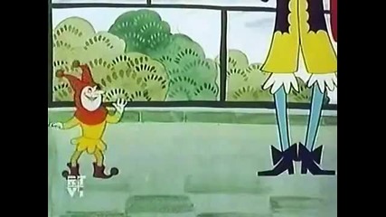 Капризната принцеса - Руска анимация от 1969 (част 1) 