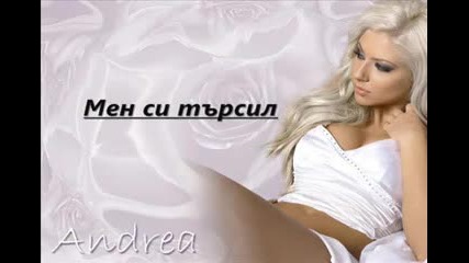 Андреа - Мен си търсил [dvd Ntsc Small]