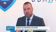 Двама обвинени за изнудване с несъществуващи дългове по кредити, заплашвали потърпевшите онлайн