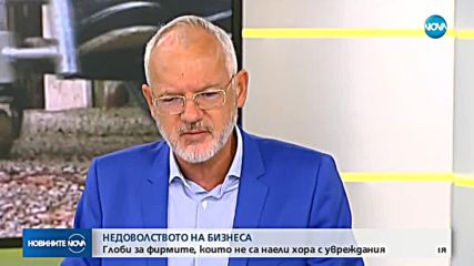 Нова идея: Глоби за фирмите, които не наемат хора с увреждания