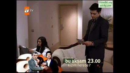 Gonulcelen епизод 38/ част 9 - сезон 2 