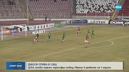 Спортни Новини (21.06.2019 - централна емисия)