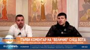 Кой колко депутатски места ще има в новия парламент?