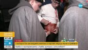 Коледарите в Монтана се подготвят преди да тръгнат по домовете