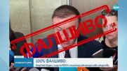 Дийпфейк с бивш здравен министър и лица на NOVA