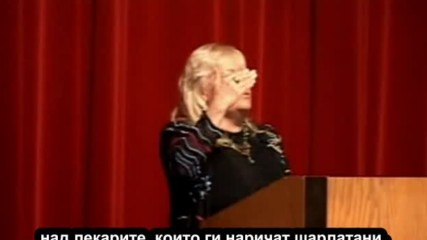 Болести причинени от ваксини с вградени субтитри на български