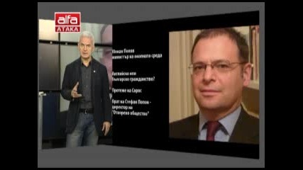 Студио Атака с Волен Сидеров - 17.03.2013г. - Телевизия Алфа част 1