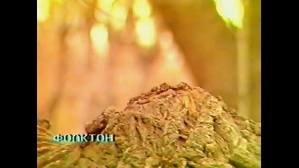 Благовест Порожанов - Знаеш ли, либе (1995)