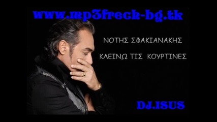 Notis Sfakianakis - Klino Tis Kourtines Cd Rip