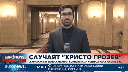 Христо Грозев задочно репликира Митрофанова: Имам черен печат за Русия, няма как да ида там
