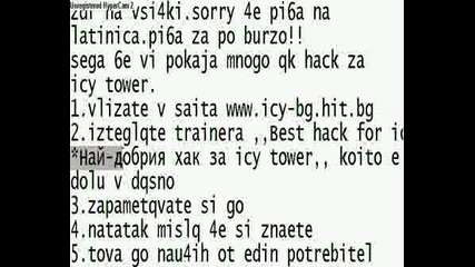 Icy Tower - Яко Хакване