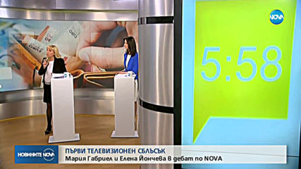 Водачите на евролистите на ГЕРБ и БСП - в дебат в ефира на NOVA