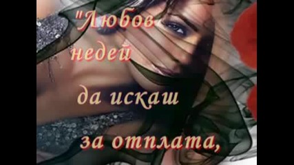 2009г. - Незабрава - Евгения Георгиева