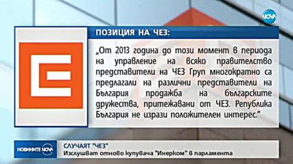 ЕРП-тата искат скок в цената на тока от 1 юли