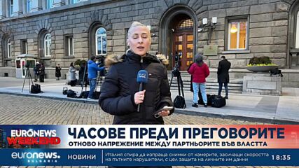 Започнаха преговорите между ГЕРБ-СДС и ПП-ДБ