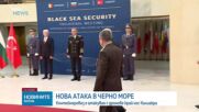 Дронове поразиха кораб на 21 мили от Шабла