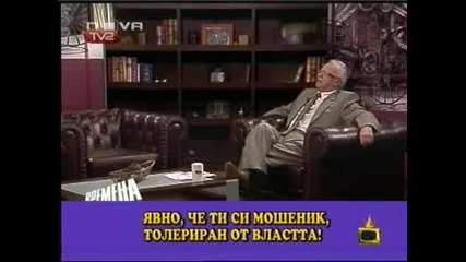 Господари На Ефира - Памперси За Вучков