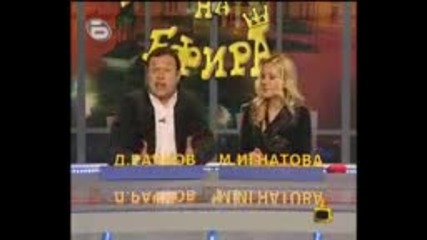 Господари на ефира 12 - 11 - 2009 цялото