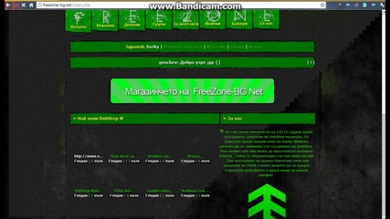 вашето Dupstep измерение