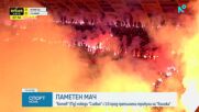 Победа на Ботев Пловдив в памет на Илиян Филипов