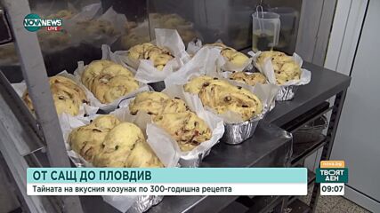 От Маями до Пловдив: Майстор пекар се върна в родината да меси козунаци