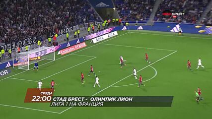 Стад Брест - Олимпик Лион на 28 декември, сряда от 22.00 ч. по DIEMA SPORT