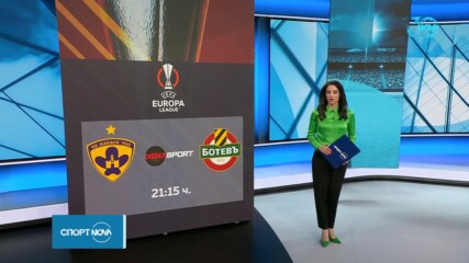 Ботев Пловдив излиза срещу Марибор