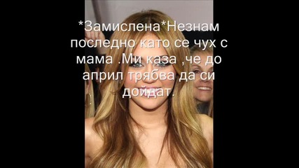 Приятели завинаги епизод 1