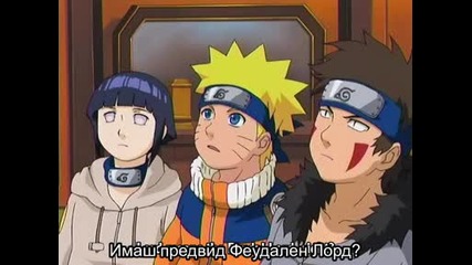 Naruto - Епизод 194 - Bg Sub