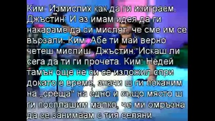 +14 Да го оставим за срещата!- Липсват ни първите седем!- Епизод 24