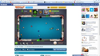 hack for 8 ball pool